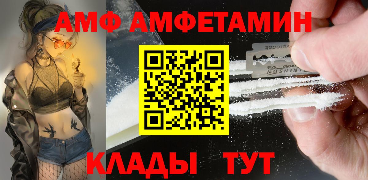 гидра ССЫЛКА  Вход с VPN  Амфетамин  Ногинск  АМФЕТАМИН Premium 