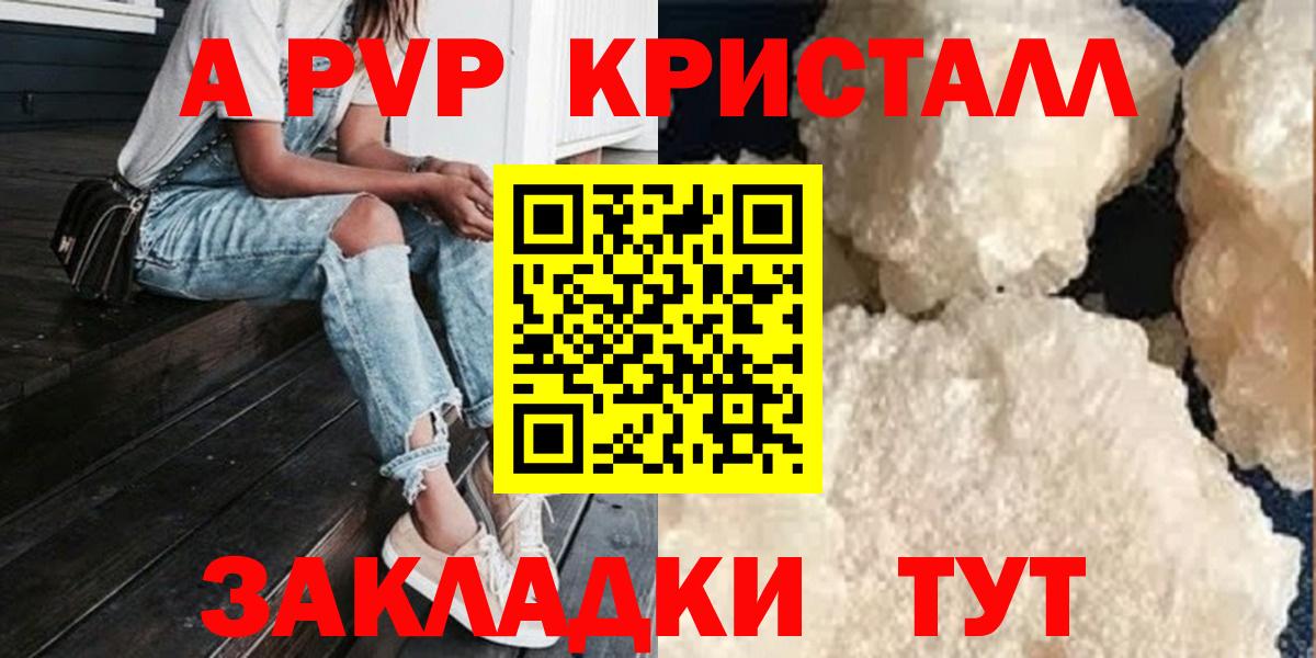 APVP VHQ Ногинск