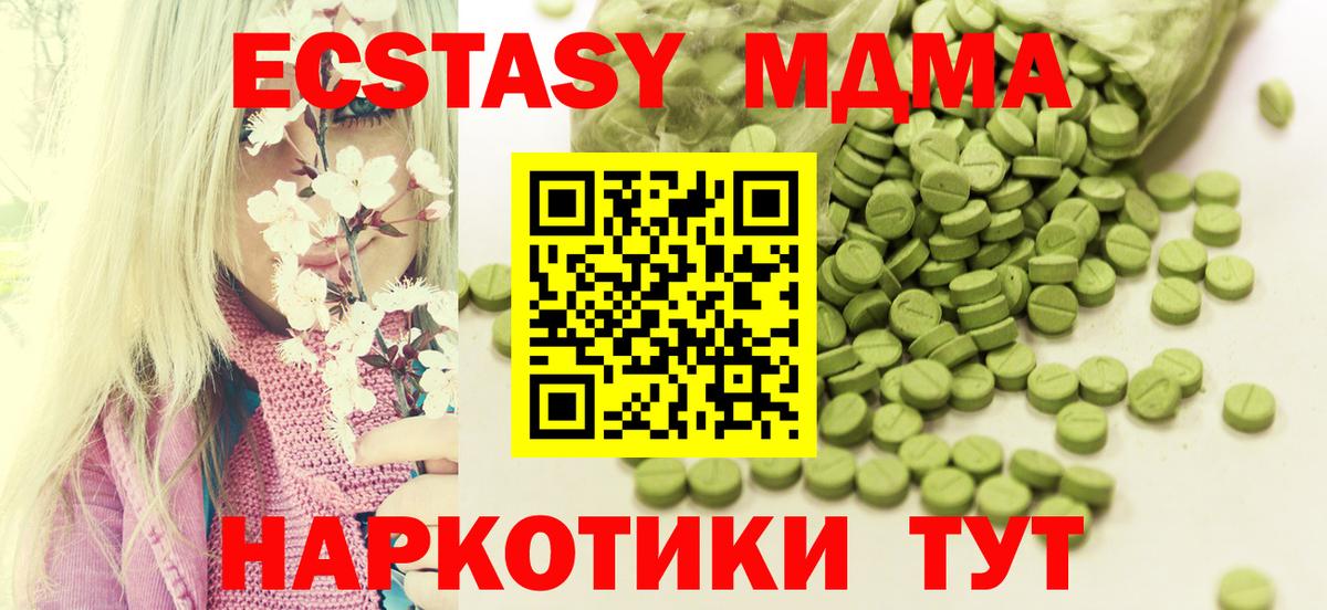 где можно купить   Экстази 250 мг  Ecstasy  Вход с VPN  Ecstasy бентли  Ногинск 