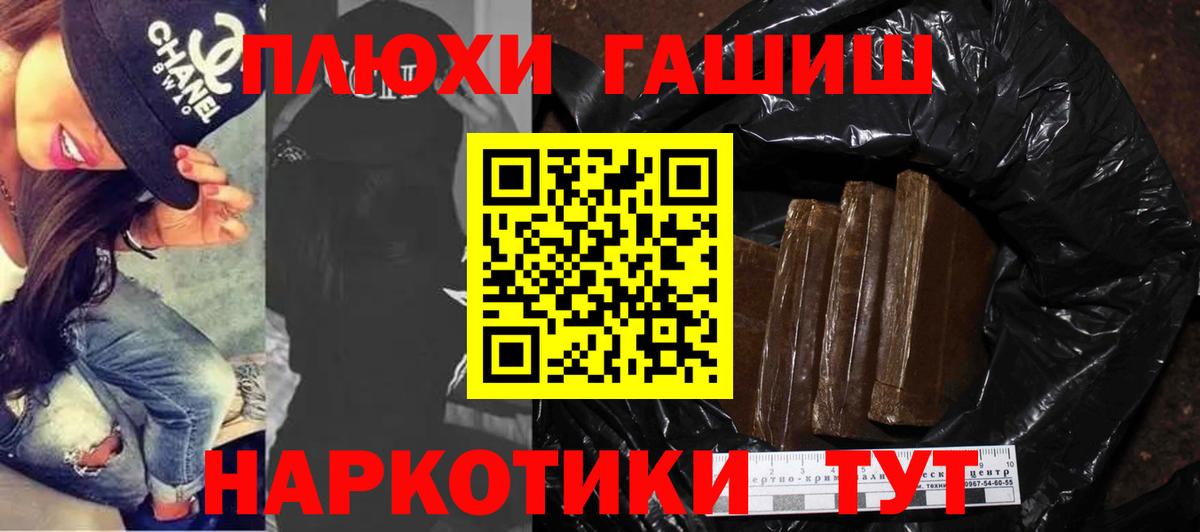 Гашиш ice o lator Ногинск