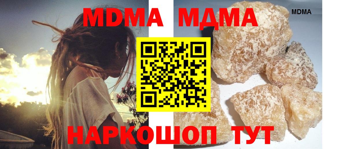 MDMA молли Ногинск