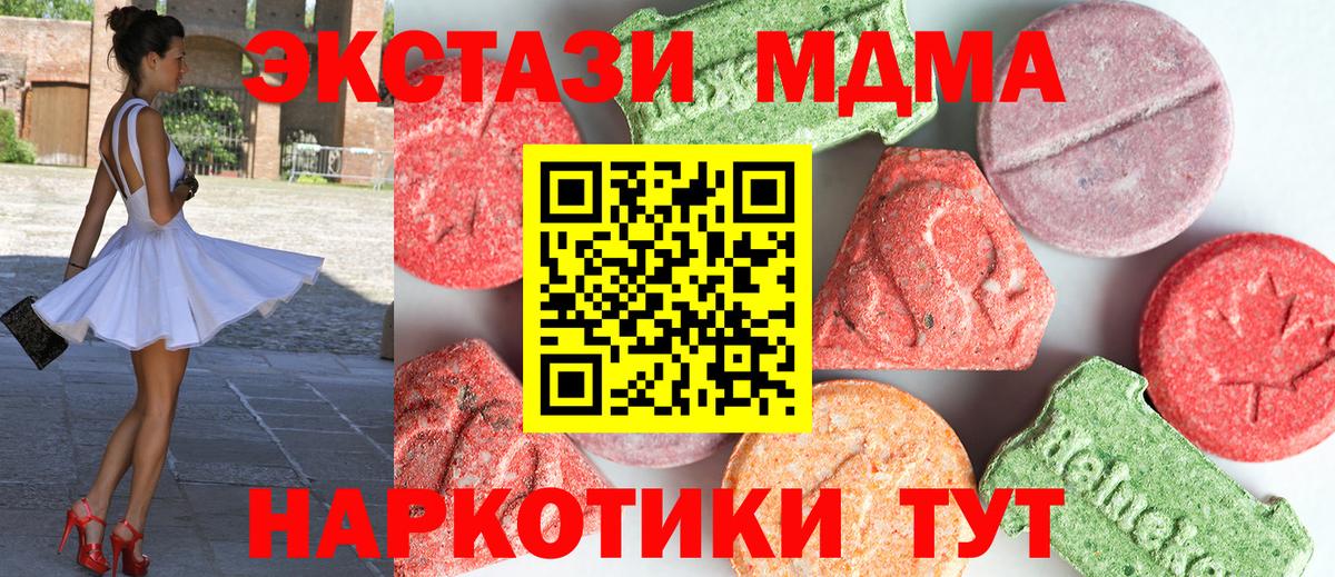 MDMA молли  Вход с VPN  МДМА VHQ  Ногинск 