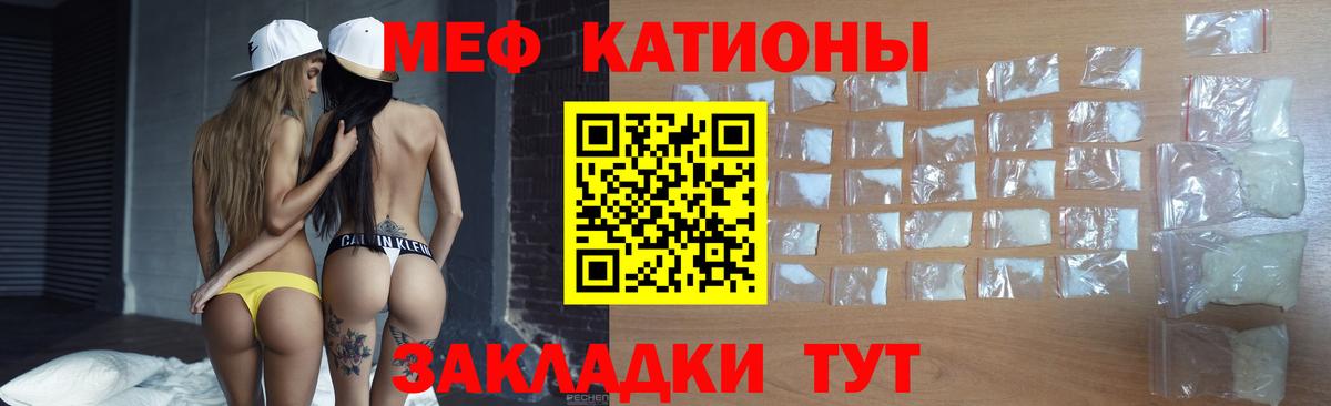 МЕФ мука Ногинск