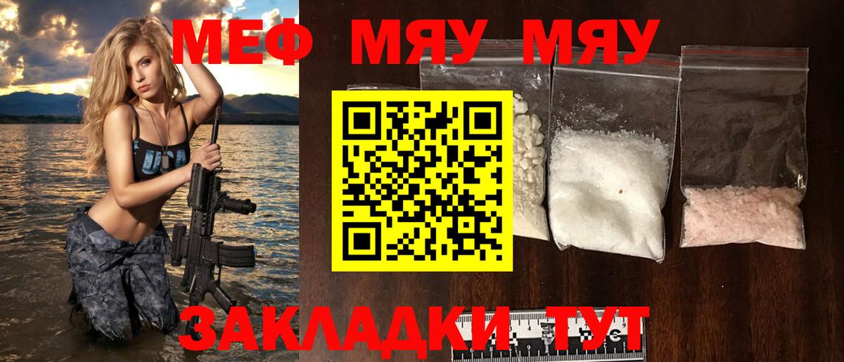 Ногинск  Мефедрон  МЯУ-МЯУ кристаллы  Вход с VPN  МЕФ мяу мяу 