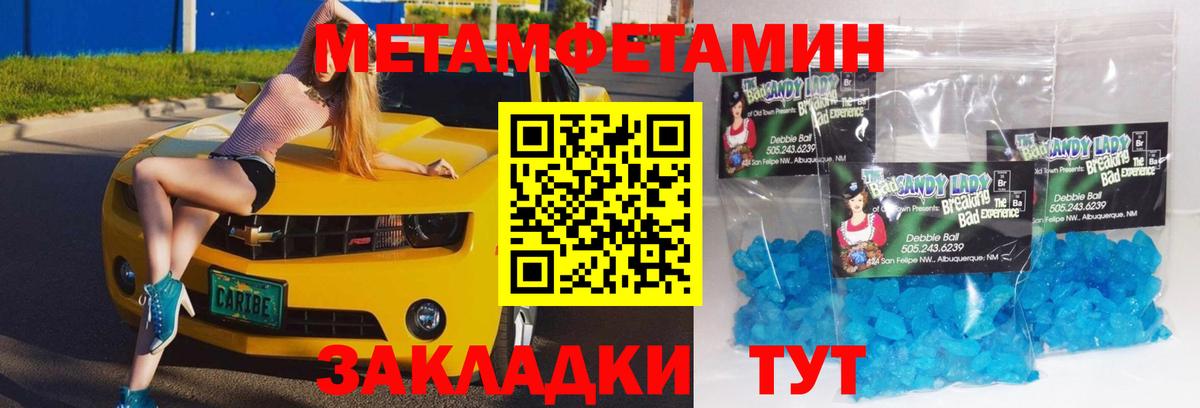 Метамфетамин мет Ногинск