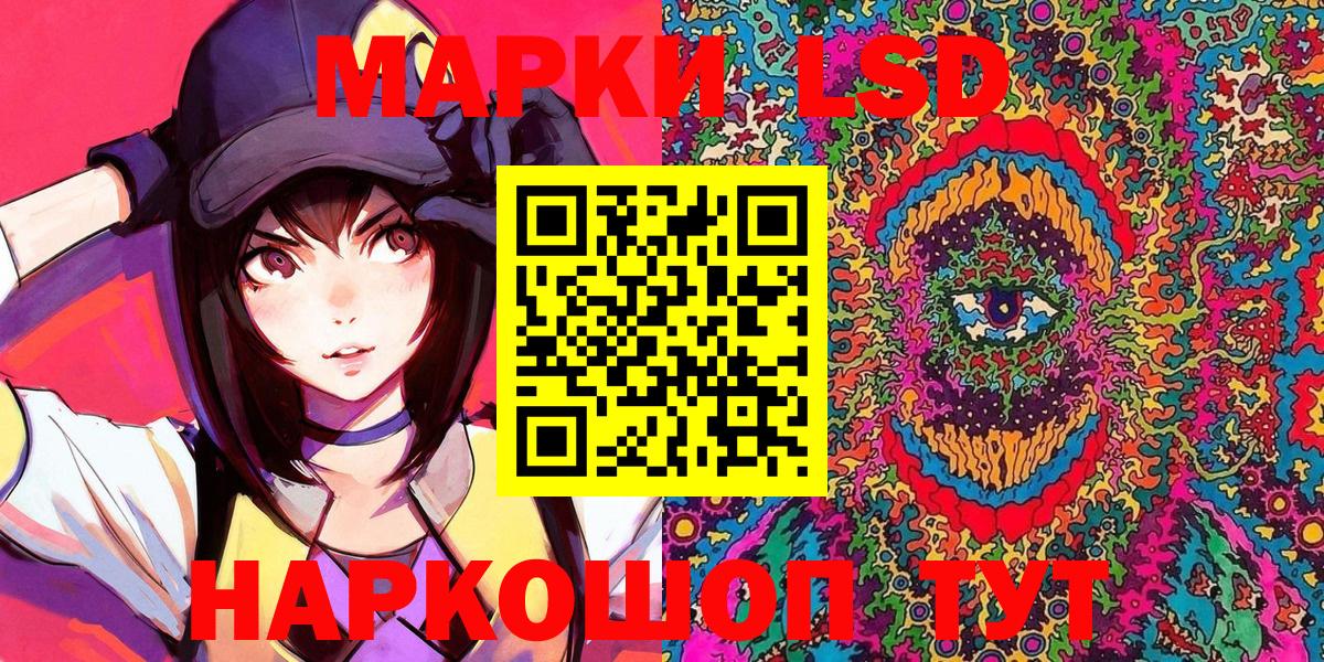 Наркотические марки 1,8мг  Наркотические марки 1,8мг  Вход с VPN  Наркотические марки  Ногинск 
