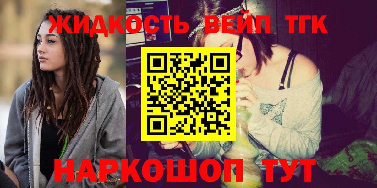 Ногинск  ТГК гашишное масло  закладки  Вход с VPN 