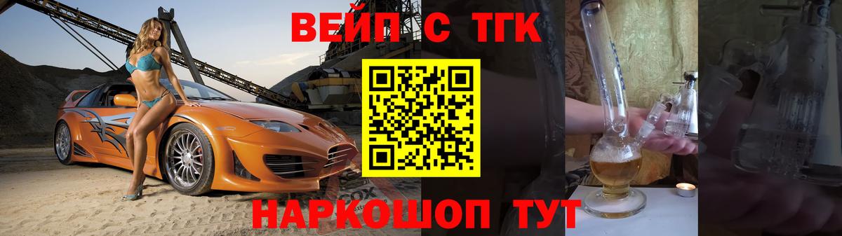 ТГК гашишное масло Ногинск