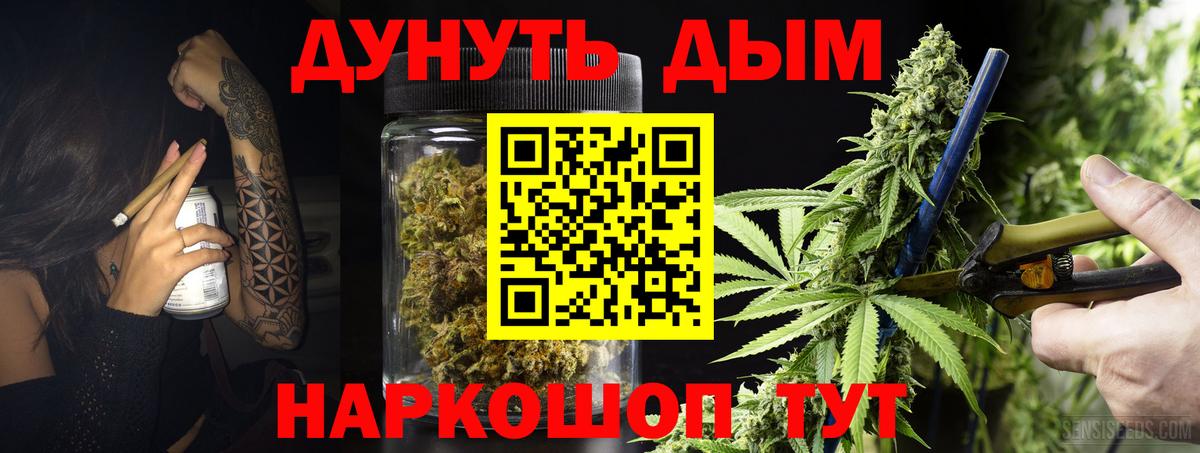 Шишки марихуана тримм  Конопля Bruce Banner  Бошки Шишки Ganja  Ногинск  Вход с VPN 